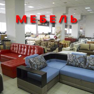 Магазины мебели Нефтеюганска