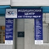 Медицинские центры в Нефтеюганске